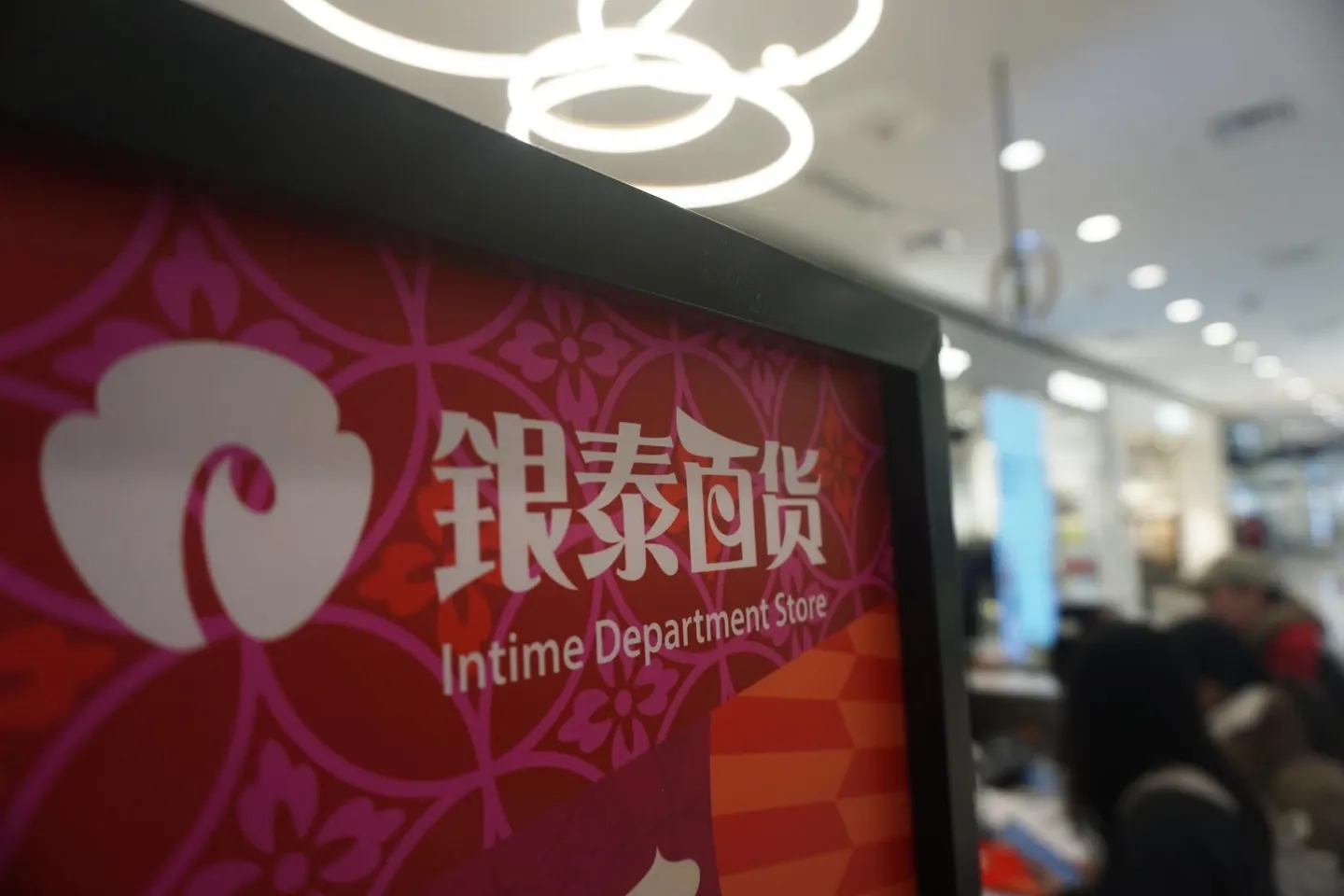 Alibaba Sells Intime Department Stores to Refocus on Core E-Commerce Business